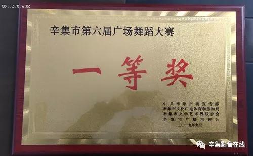 辛集市优秀节目即将进省城参加河北省群众文艺展演