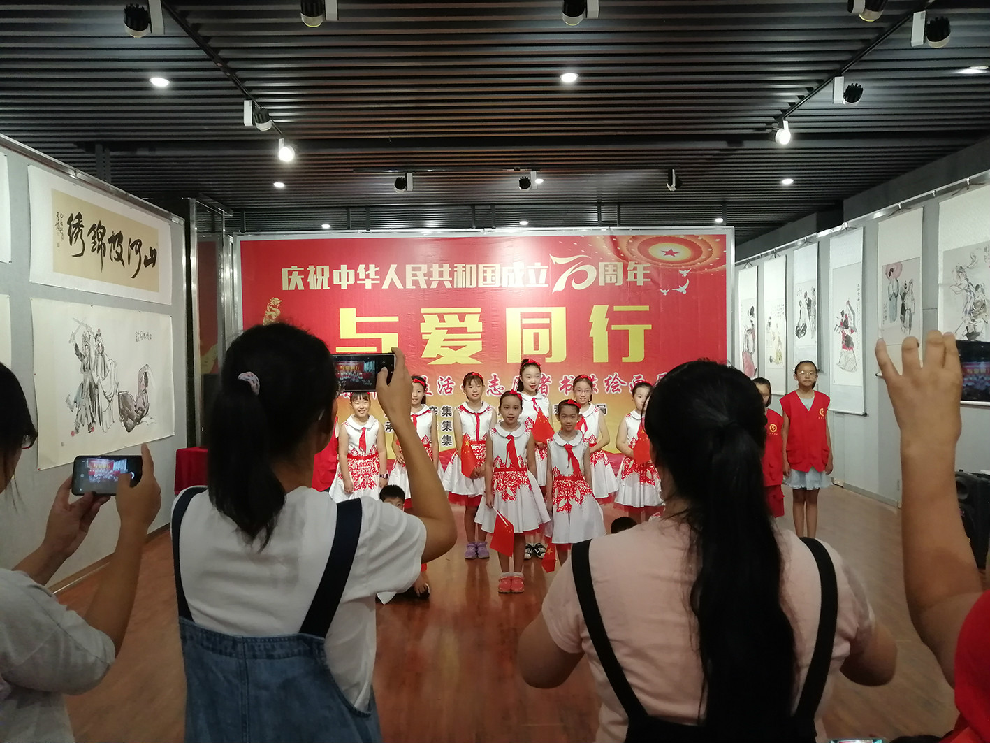 “与爱同行”公益活动志愿者书法绘画画展