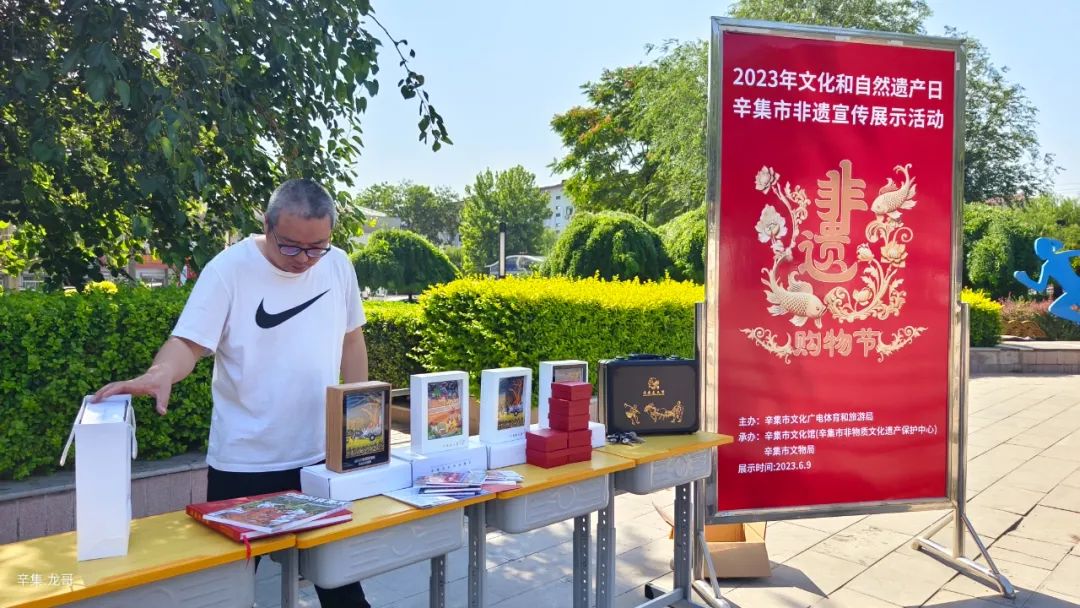 2023年“文化和自然遗产日”辛集市非遗宣传展示活动,6月9日上午在辛集市文体中心广场举办。