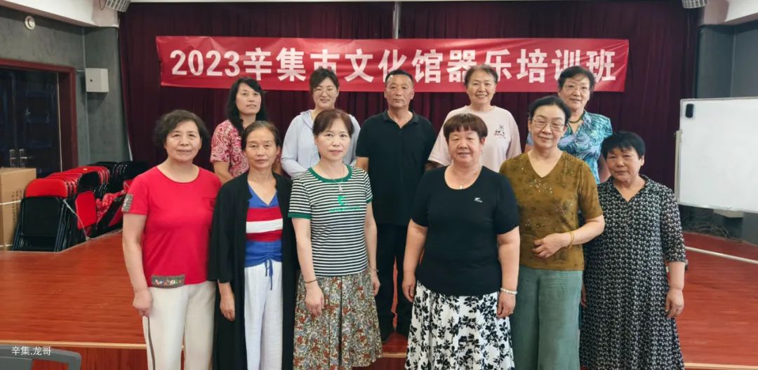 2023年7月9日上午,辛集市文化馆“器乐培训班”开讲啦!