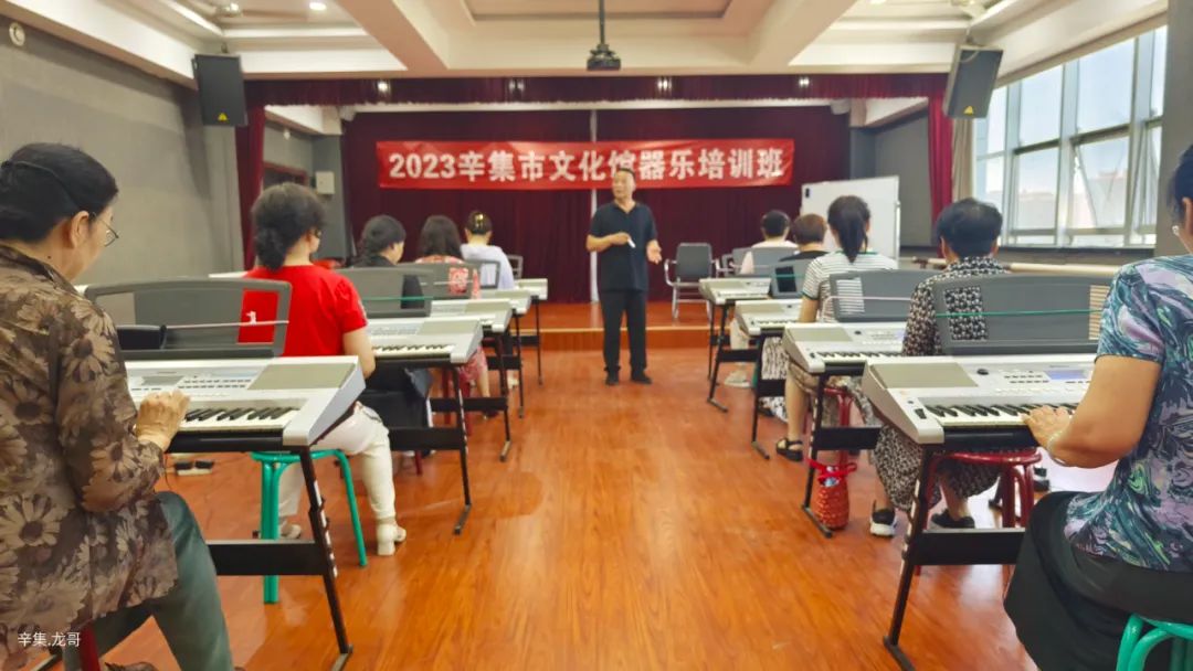 2023年7月9日上午,辛集市文化馆“器乐培训班”开讲啦!