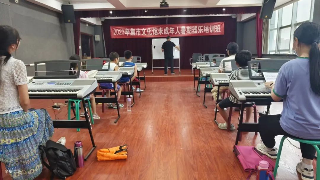 2023辛集市文化馆未成年人暑期器乐培训班开讲啦!