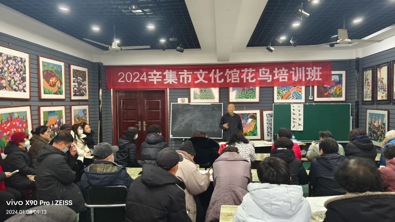 深入开展全民艺术普及,提升我市群众文艺素养,辛集市文化馆花鸟培训班于1月8正式开课