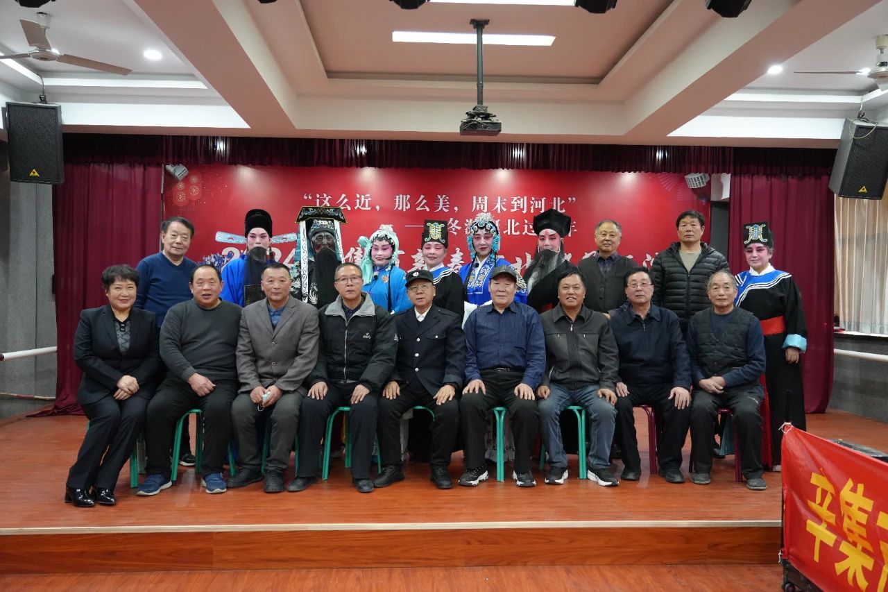 【冬游河北过大年】2024辛集市新春河北梆子汇演,于1月25日在辛集市文化馆多功能厅精彩上演