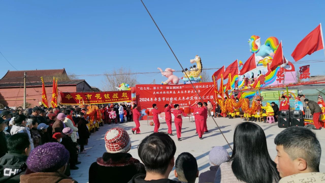 冬游河北过大年 2月11日，2024年辛集市村晚过大年-走进辛集镇六郎营村