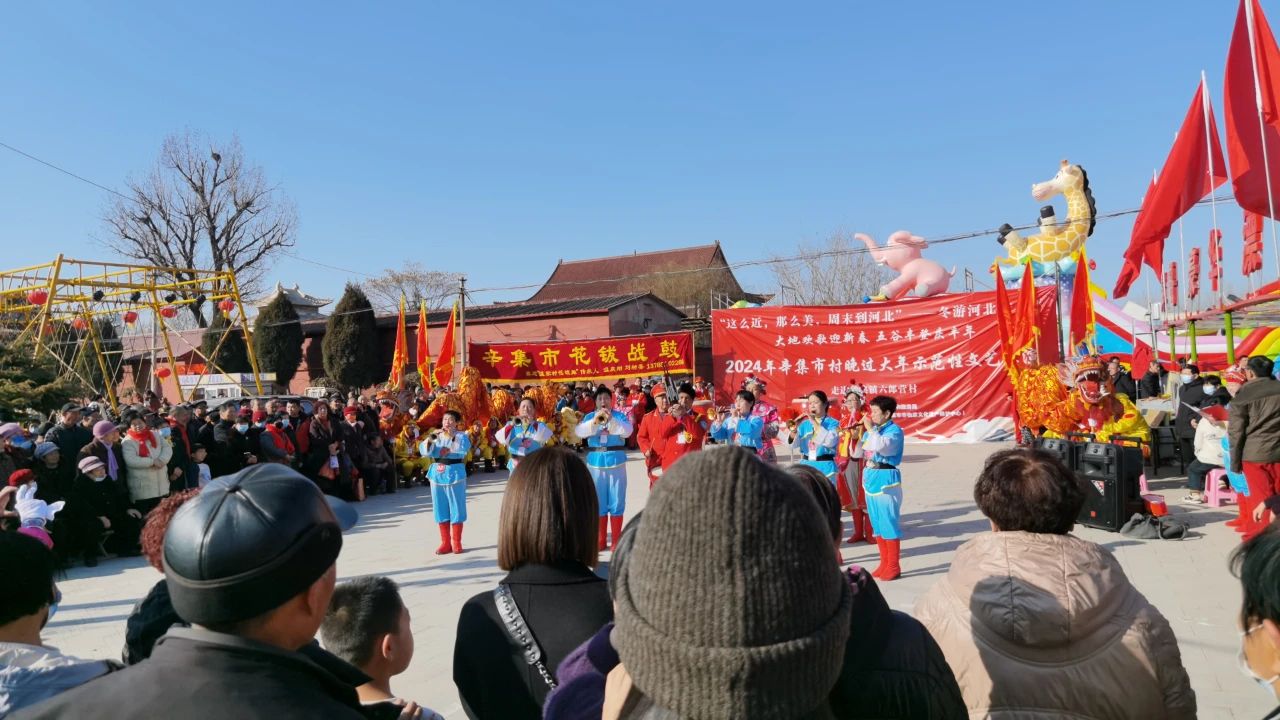 冬游河北过大年 2月11日，2024年辛集市村晚过大年-走进辛集镇六郎营村