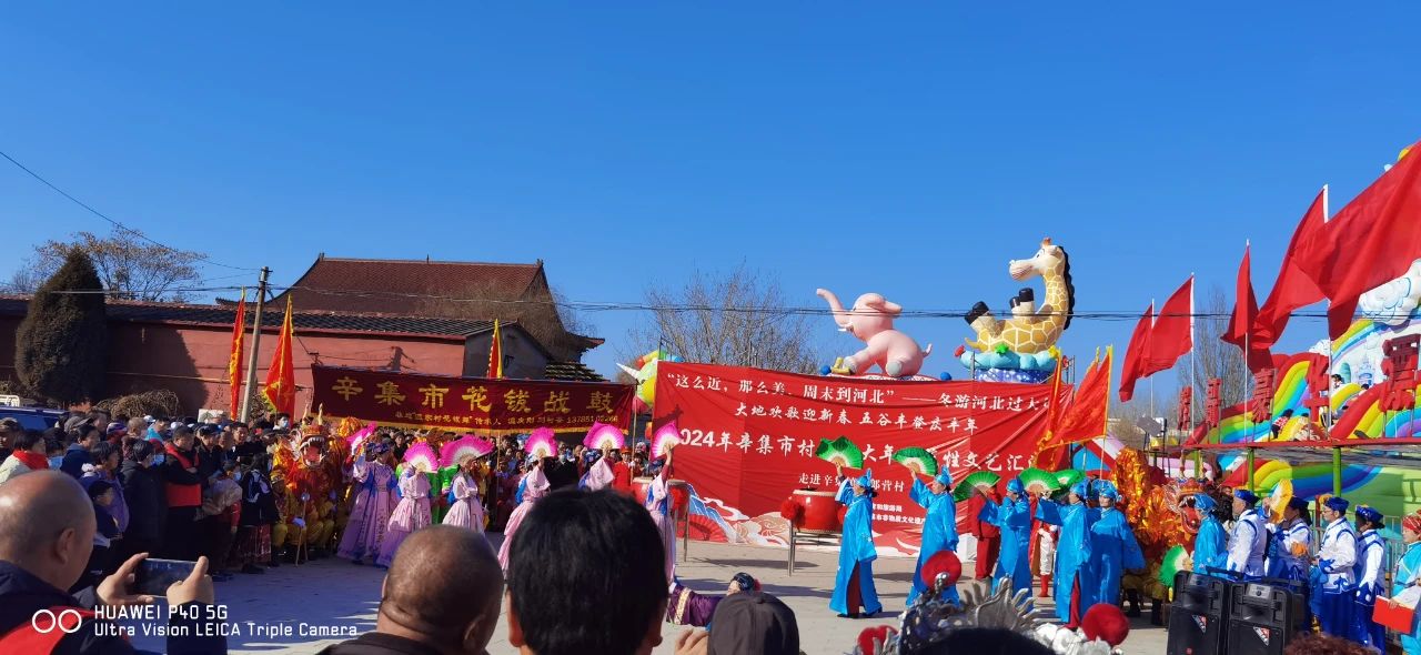 冬游河北过大年 2月11日，2024年辛集市村晚过大年-走进辛集镇六郎营村