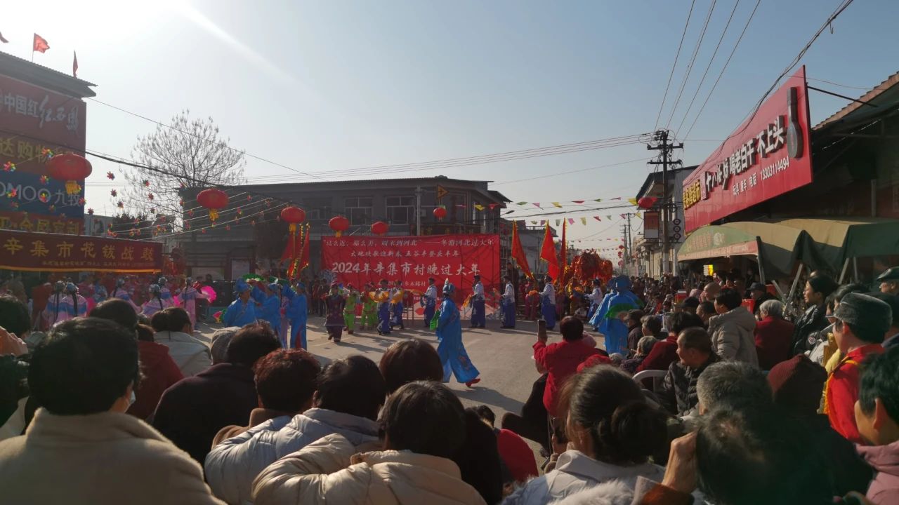 冬游河北过大年 2024年辛集市村晚过大年--走进田家庄乡木邱村