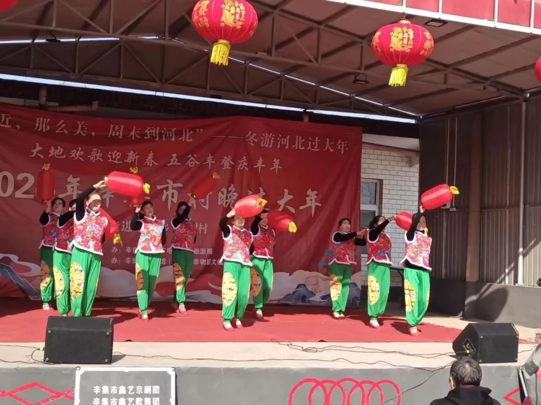 冬游河北过大年 2024年辛集市村晚过大年--走进马庄乡回生村