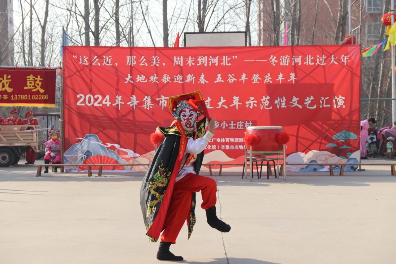 冬游河北过大年 2024年辛集市村晚过大年--走进辛集镇小士庄村