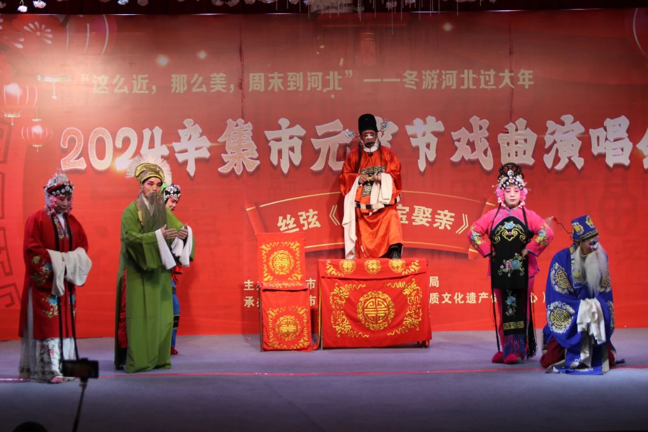 2024辛集市元宵节戏曲演唱会在爱人大酒店精彩上演，一场别开生面的戏曲演唱会与大家一起共度元宵