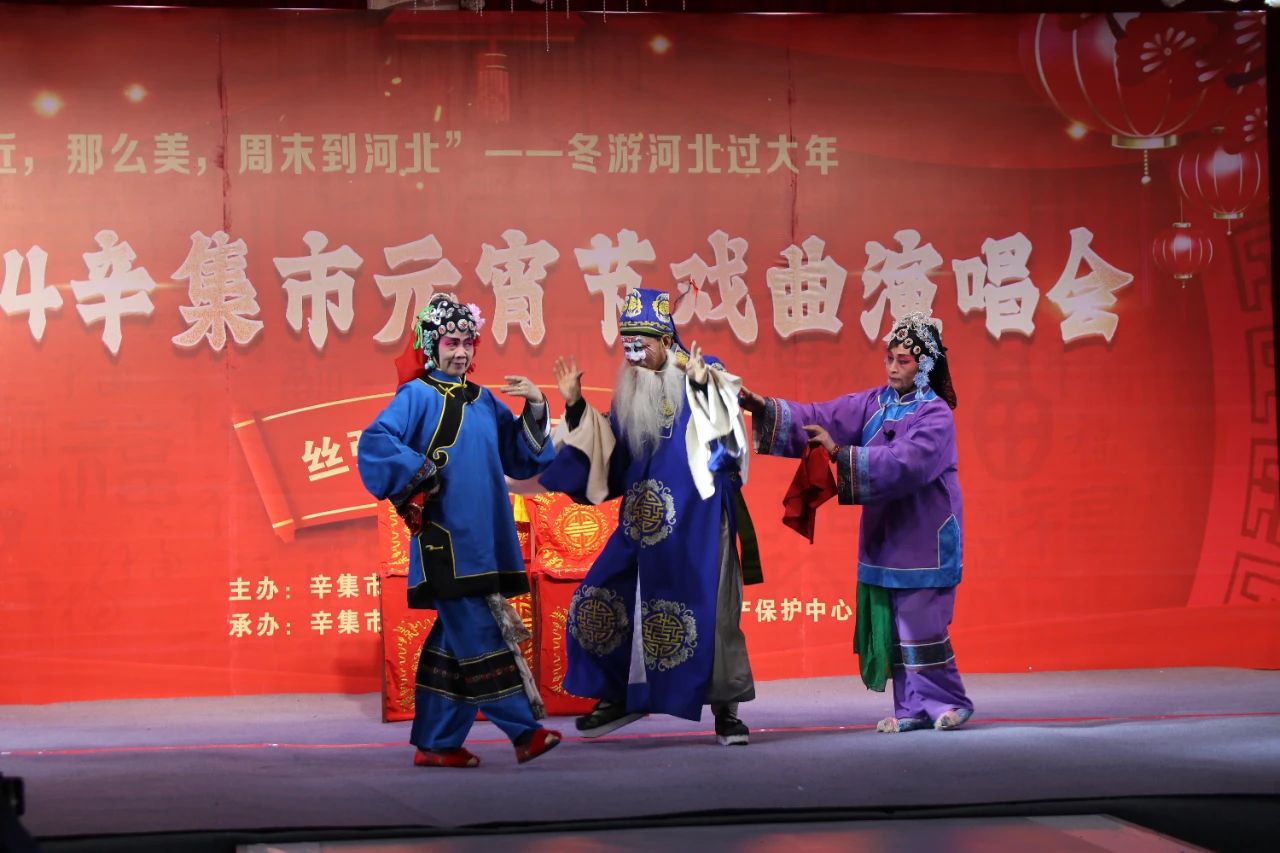 2024辛集市元宵节戏曲演唱会在爱人大酒店精彩上演，一场别开生面的戏曲演唱会与大家一起共度元宵