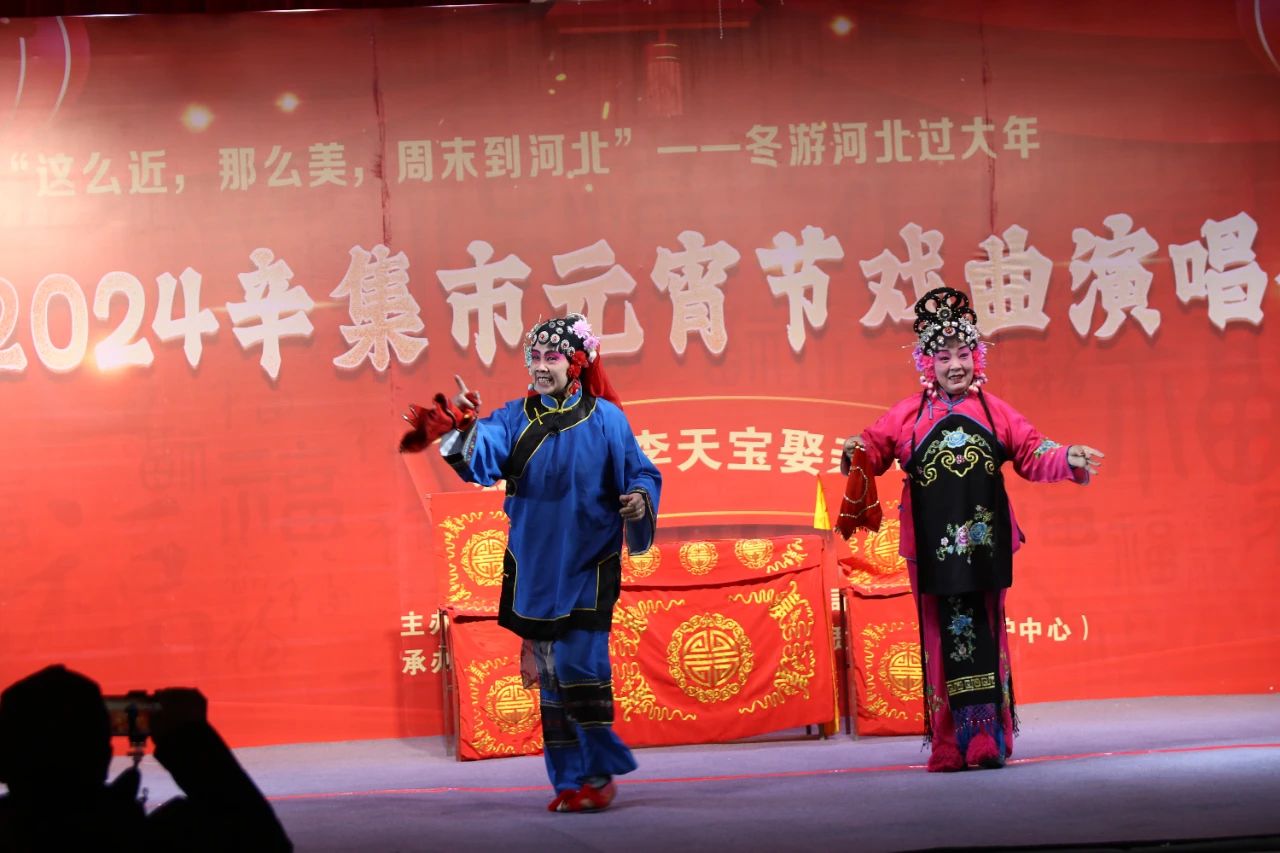 2024辛集市元宵节戏曲演唱会在爱人大酒店精彩上演，一场别开生面的戏曲演唱会与大家一起共度元宵