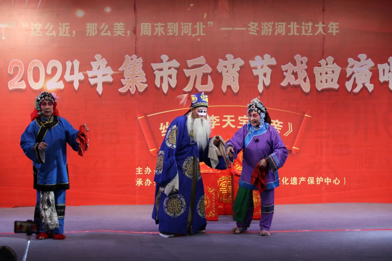 2024辛集市元宵节戏曲演唱会在爱人大酒店精彩上演，一场别开生面的戏曲演唱会与大家一起共度元宵