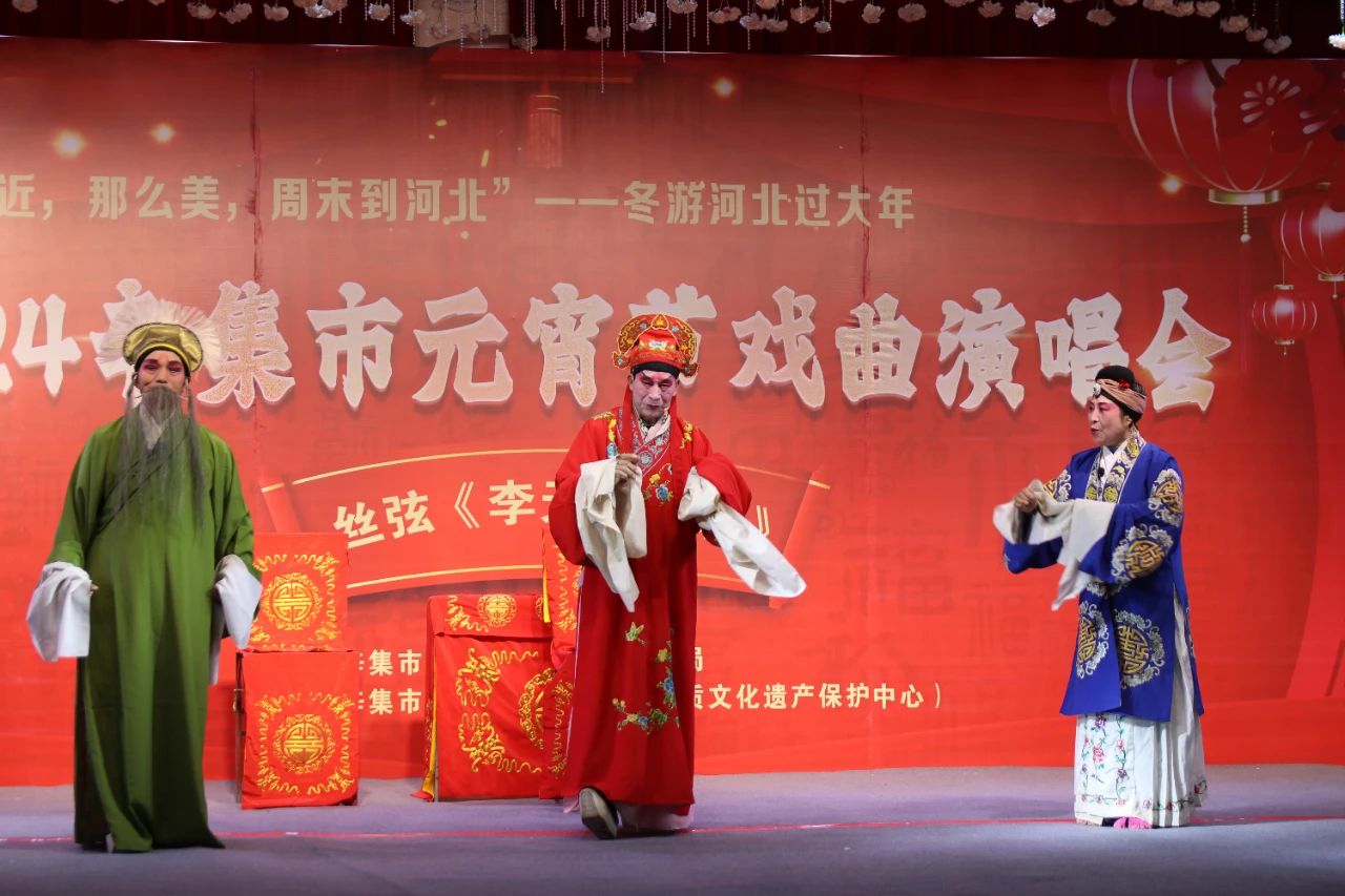 2024辛集市元宵节戏曲演唱会在爱人大酒店精彩上演，一场别开生面的戏曲演唱会与大家一起共度元宵