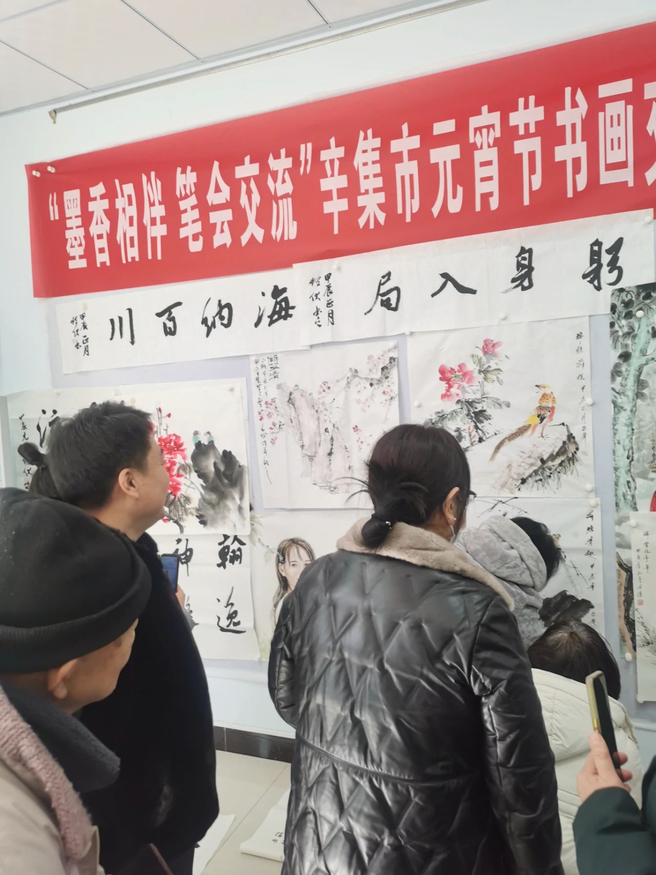 “墨香相伴 笔会交流”辛集市元宵节书画交流笔会,在辛集市名人名企书画院成功举办