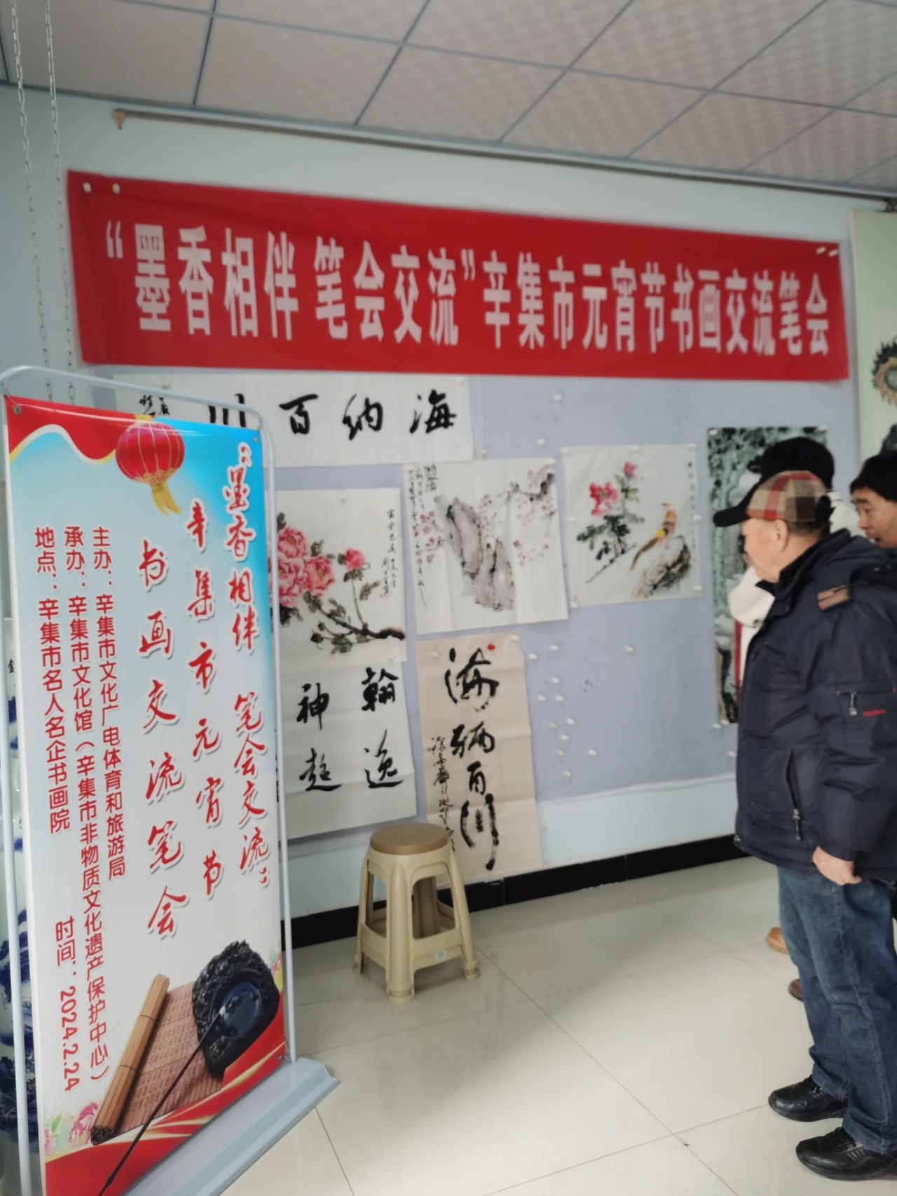 “墨香相伴 笔会交流”辛集市元宵节书画交流笔会,在辛集市名人名企书画院成功举办