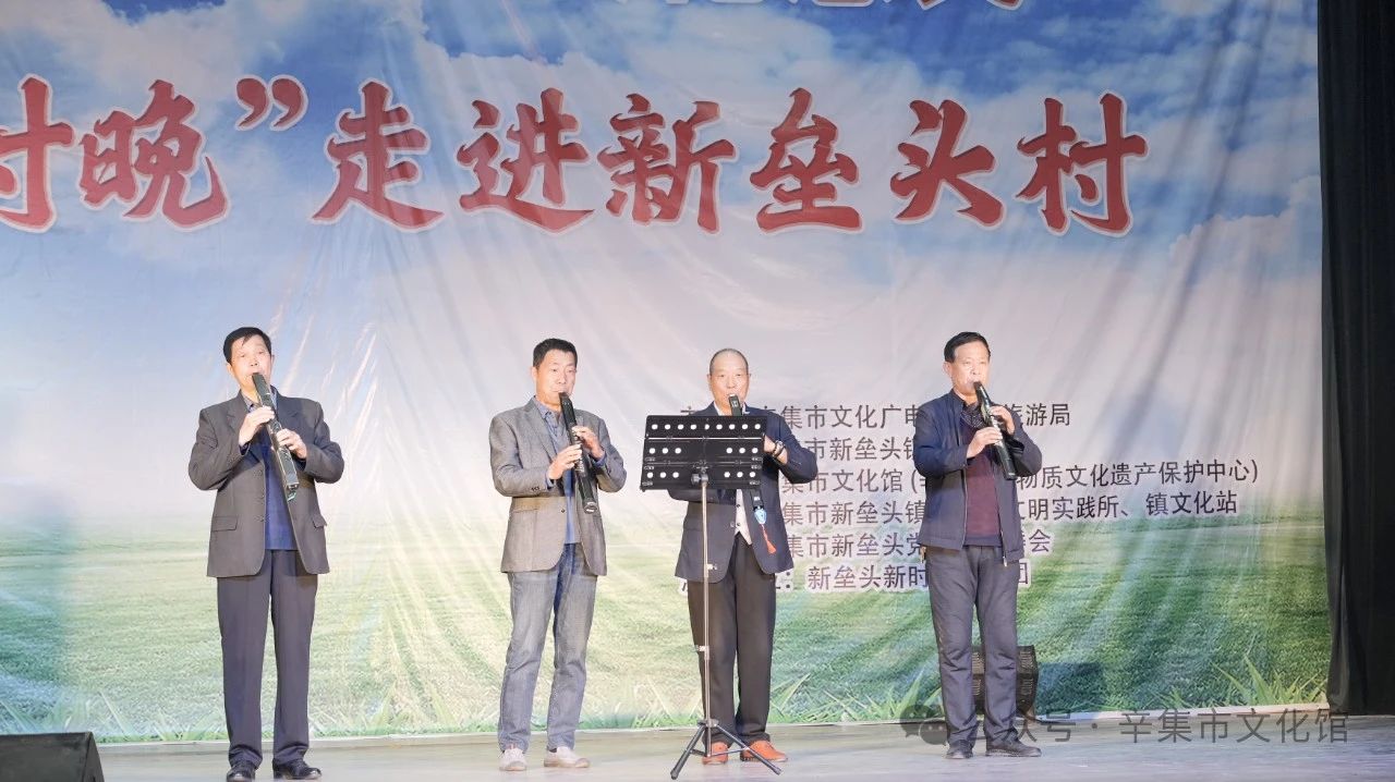 2024辛集市文化惠民“四季村晚”活动在新垒头村成功举办