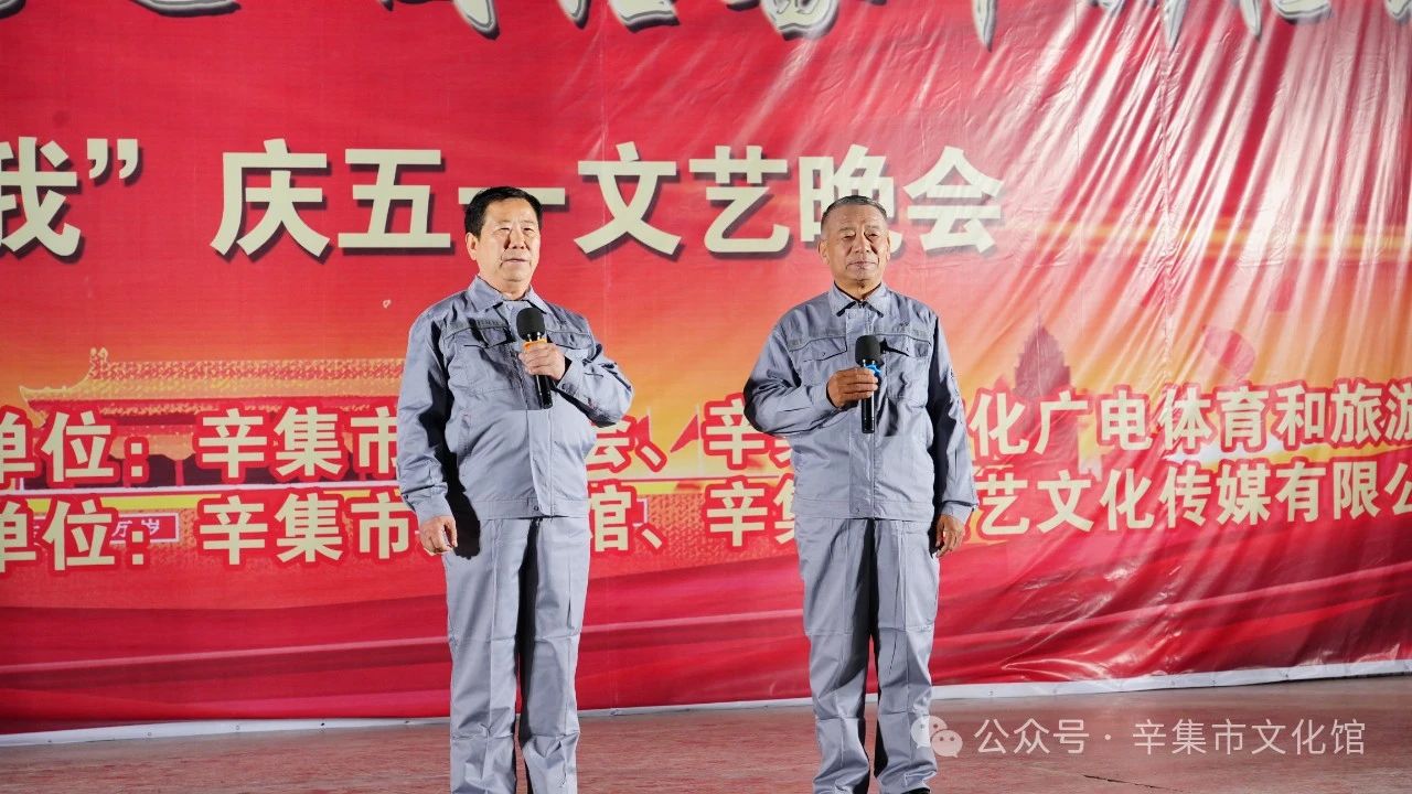 “双争·有我”庆五一文艺晚会在文化宫广场成功举办