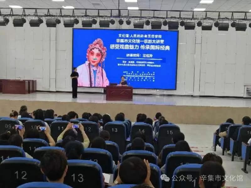 【文化馆：人民的终身美育学校】文化馆服务宣传周系列活动——辛集市化馆-京剧大讲堂