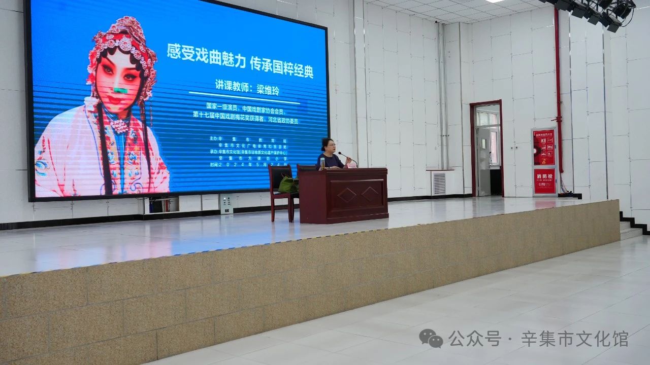 【文化馆：人民的终身美育学校】文化馆服务宣传周系列活动——辛集市化馆-京剧大讲堂