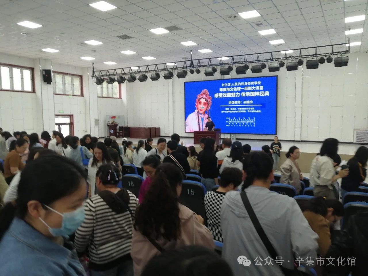 【文化馆：人民的终身美育学校】文化馆服务宣传周系列活动——辛集市化馆-京剧大讲堂