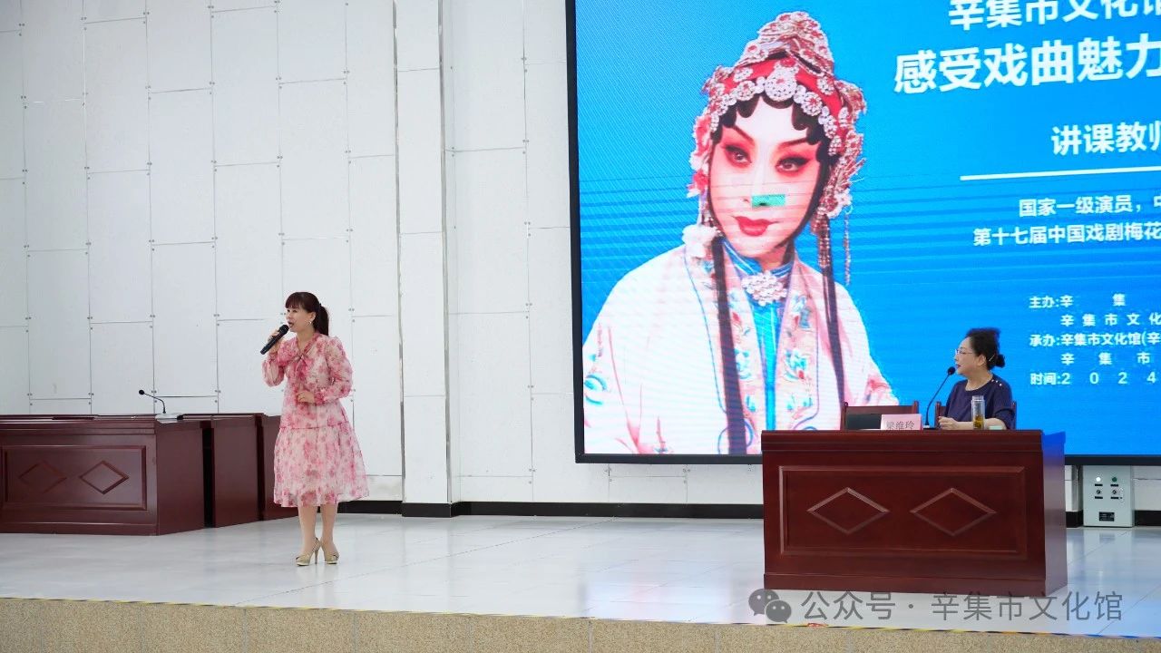 【文化馆：人民的终身美育学校】文化馆服务宣传周系列活动——辛集市化馆-京剧大讲堂