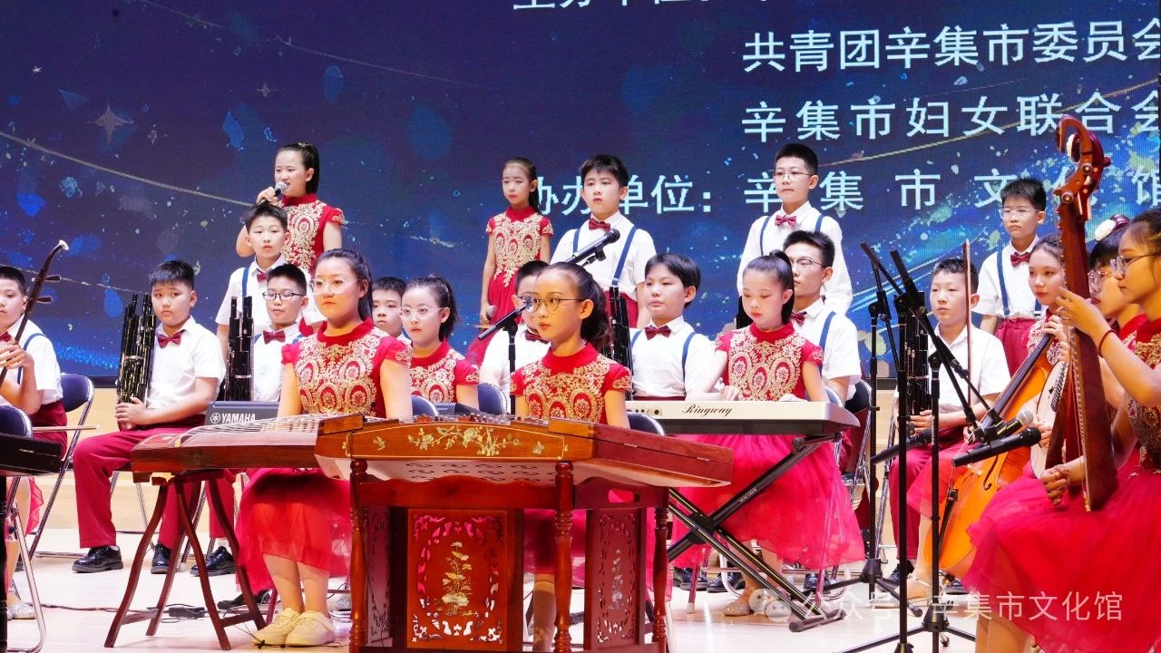 辛集市2024年中小学生艺术展演于5月29日在辛集音乐厅精彩上演