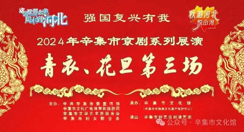 10月19日,强国复兴有我2024辛集市文艺汇演走进万达