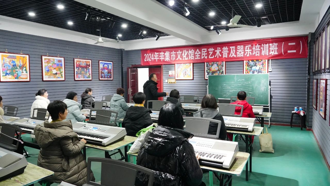 2024年辛集市文化馆全民艺术普及器乐培训班(二)正式开课