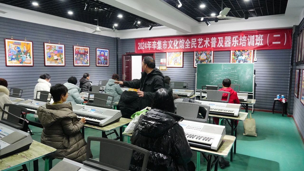 2024年辛集市文化馆全民艺术普及器乐培训班(二)正式开课