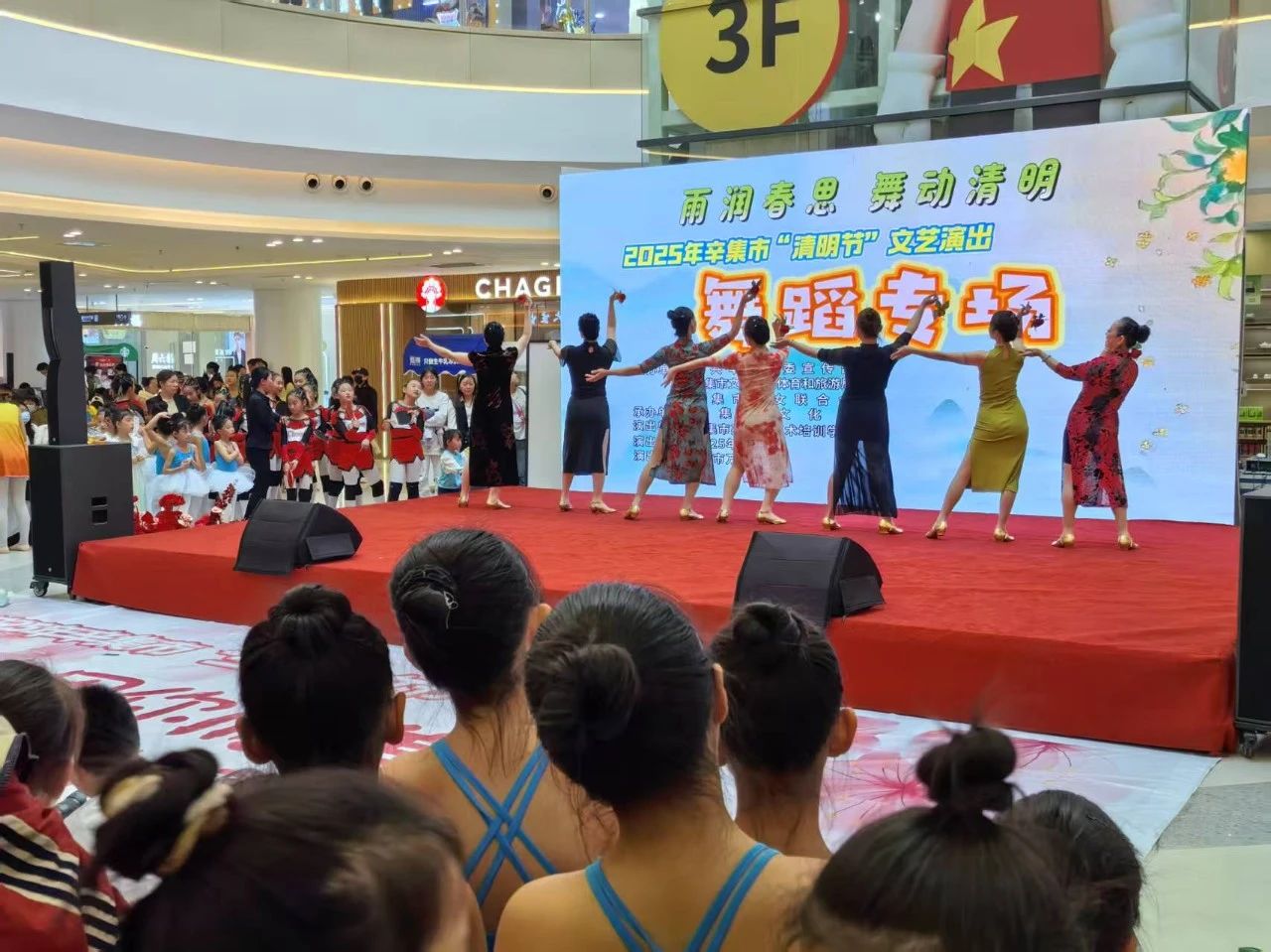 2025年4月6日,2025年辛集市“清明节”文艺演出--舞蹈专场在辛集市万达广场精彩上演