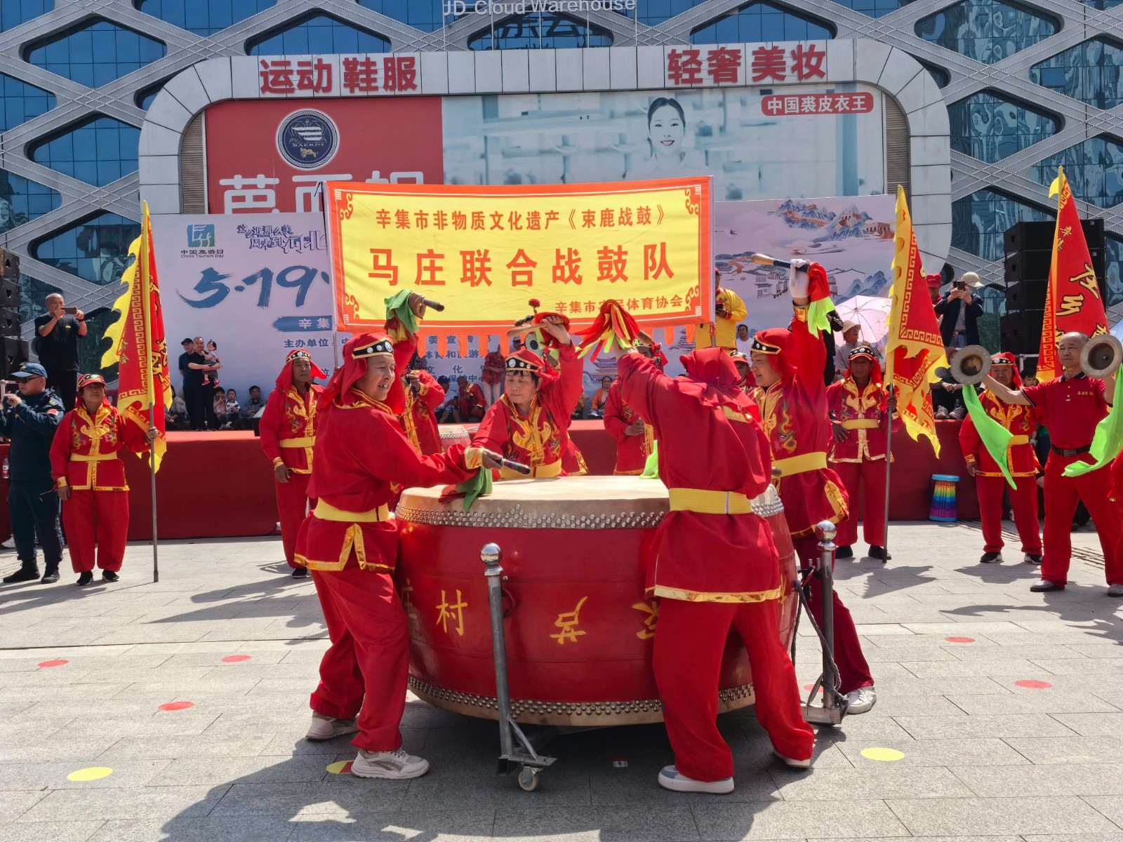 “5·19中国旅游日暨辛集市第六届鼓王争霸赛”在国际皮革城举办