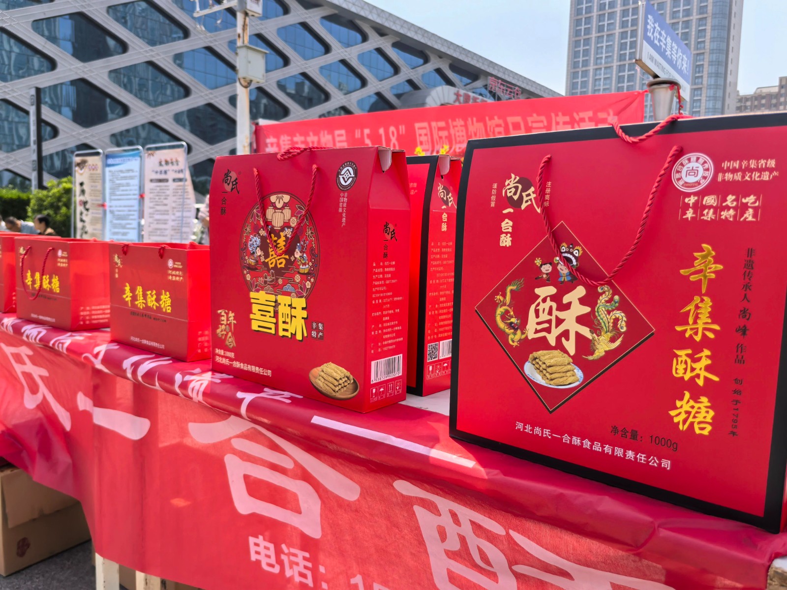 “5·19中国旅游日暨辛集市第六届鼓王争霸赛”在国际皮革城举办