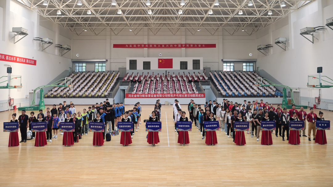 (5月25日)河北省第二十二届中学生运动会乒乓球比赛在辛集市第一中学开赛