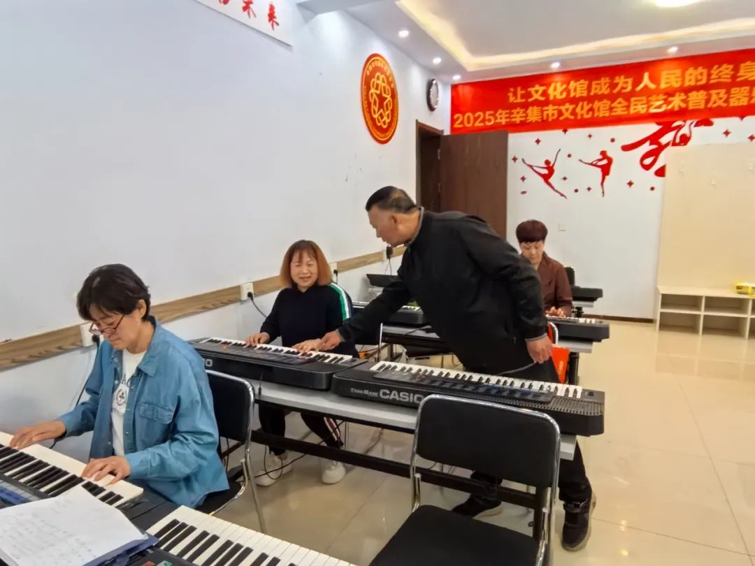 【文化馆服务宣传周】让文化馆成为人民的终身美育学校2025年辛集市文化馆全民艺术普及器乐培训走进陶然大学