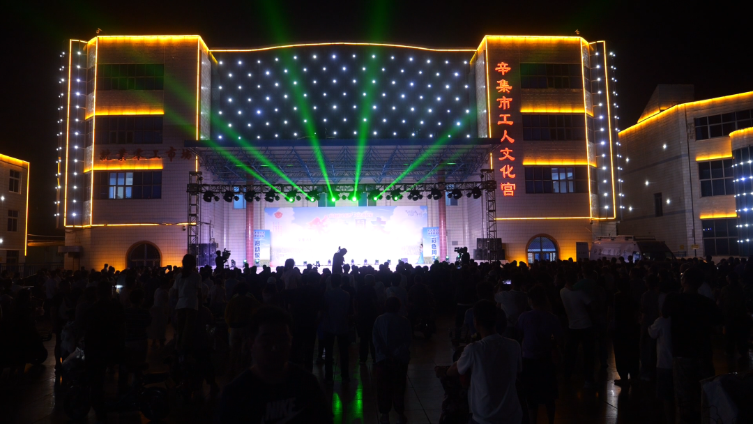 辛集市打卡夜经济消费新地标暨夏季“彩色周末”文化活动启动仪式