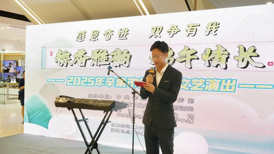“感恩奋进 双争有我”粽香雅韵 端午情长——2025年辛集市端午节文艺演出在辛集市万达广场精彩上演