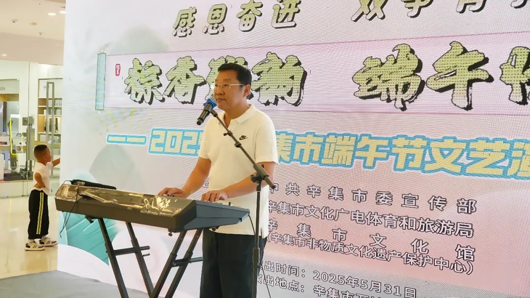 “感恩奋进 双争有我”粽香雅韵 端午情长——2025年辛集市端午节文艺演出在辛集市万达广场精彩上演