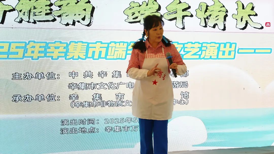 “感恩奋进 双争有我”粽香雅韵 端午情长——2025年辛集市端午节文艺演出在辛集市万达广场精彩上演
