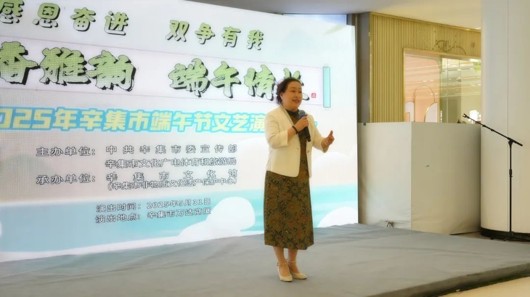 “感恩奋进 双争有我”粽香雅韵 端午情长——2025年辛集市端午节文艺演出在辛集市万达广场精彩上演