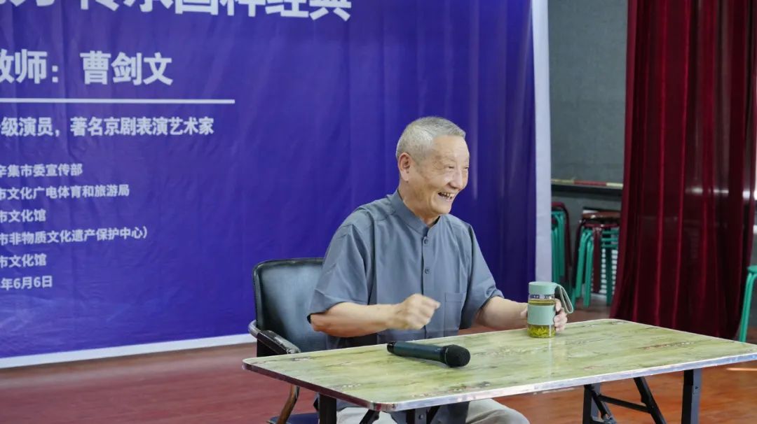 “感受戏曲魅力 传承国粹经典”辛集市文化馆一京剧大讲堂成功举办